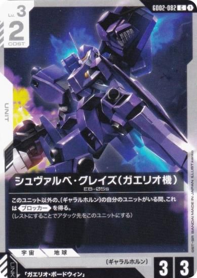 ५ɥ GD02-082 ١쥤ʥꥪ (C ) ֡ѥå Dual Impact