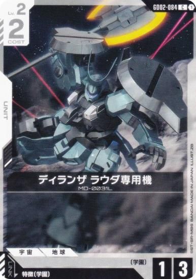 ५ɥ GD02-084 ǥ 饦ѵ (C ) ֡ѥå Dual Impact