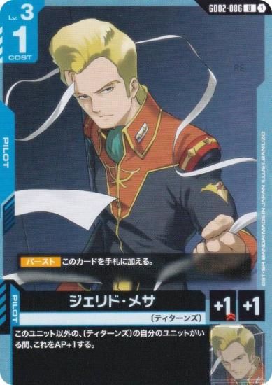 ५ɥ GD02-086 ɡ᥵ (U 󥳥) ֡ѥå Dual Impact