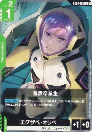 ५ɥ GD02-105 ´ (U 󥳥) ֡ѥå Dual Impact