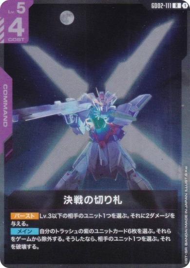 ५ɥ GD02-111 ڤ껥 (R 쥢) ֡ѥå Dual Impact