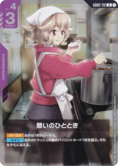 ५ɥ GD02-112 ƤΤҤȤȤ (R 쥢) ֡ѥå Dual Impact