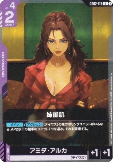 ५ɥ GD02-113 иȩ (U 󥳥) ֡ѥå Dual Impact