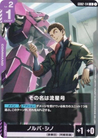 ५ɥ GD02-114 ̾ή (U 󥳥) ֡ѥå Dual Impact