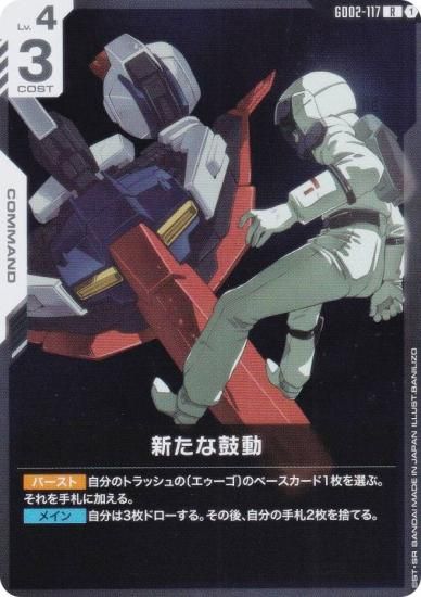 ५ɥ GD02-117 ʸư (R 쥢) ֡ѥå Dual Impact