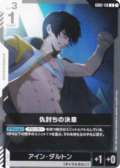 ५ɥ GD02-118 Ƥη (U 󥳥) ֡ѥå Dual Impact