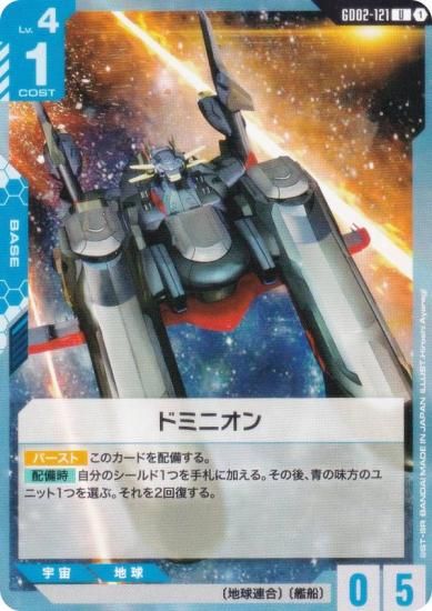 ५ɥ GD02-121 ɥߥ˥ (U 󥳥) ֡ѥå Dual Impact