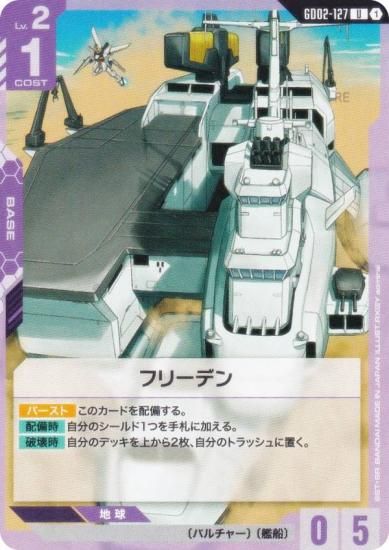 ५ɥ GD02-127 ե꡼ǥ (U 󥳥) ֡ѥå Dual Impact