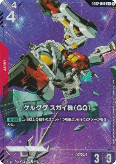 ڥѥۥ५ɥ GD02-041 륰 GQ (R 쥢) ֡ѥå Dual Impact