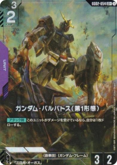 ڥѥۥ५ɥ GD02-054 ࡦХХȥ1֡ (LR 쥸ɥ쥢) ֡ѥå Dual Impact