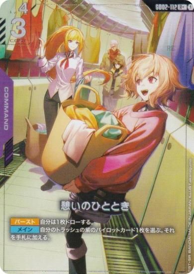 ڥѥۥ५ɥ GD02-112 ƤΤҤȤȤ (R 쥢) ֡ѥå Dual Impact