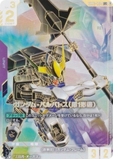 ڥѥ/֥ץ饹ۥ५ɥ GD02-054 ࡦХХȥ1֡ (LRܡ 쥸ɥ쥢) ֡ѥå Dual Impact