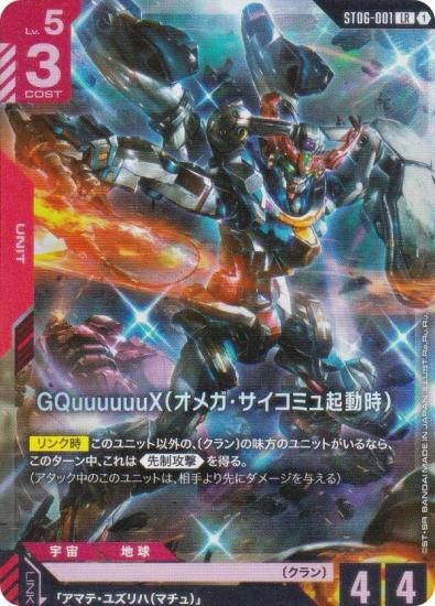 ५ɥ ST06-001 GQuuuuuuXʥᥬߥ嵯ư (LR 쥸ɥ쥢) ȥǥå Clan Unity