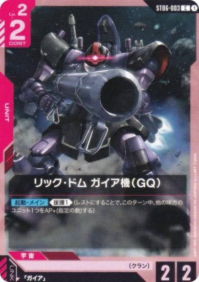 ५ɥ ST06-003 åɥ GQ (C ) ȥǥå Clan Unity