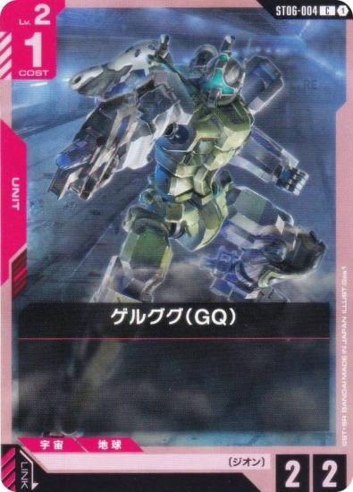 ५ɥ ST06-004 륰GQ (C ) ȥǥå Clan Unity