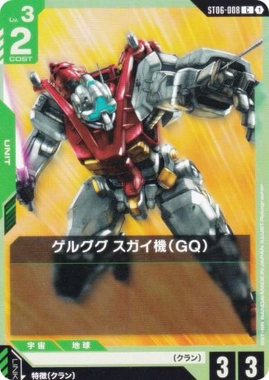 ५ɥ ST06-008 륰 GQ (C ) ȥǥå Clan Unity