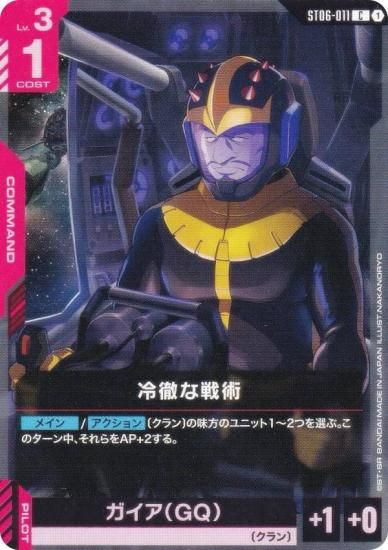 ५ɥ ST06-011 Ű (C ) ȥǥå Clan Unity