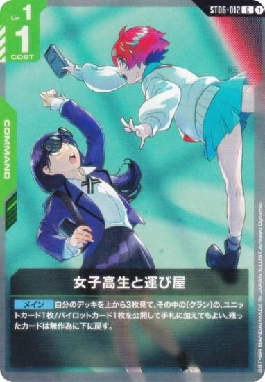 ५ɥ ST06-012 ҹȱӲ (C ) ȥǥå Clan Unity