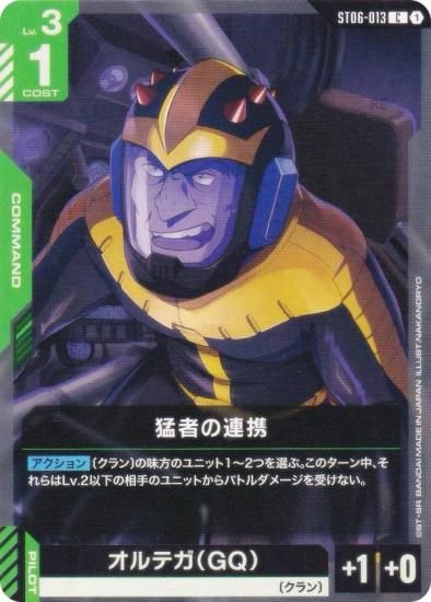 ५ɥ ST06-013 ԼԤϢ (C ) ȥǥå Clan Unity