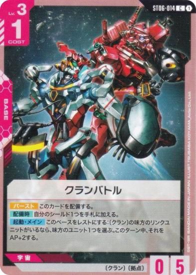 ५ɥ ST06-014 Хȥ (C ) ȥǥå Clan Unity