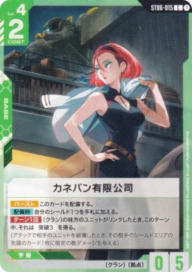 ५ɥ ST06-015 ͥХͭ¸ (C ) ȥǥå Clan Unity