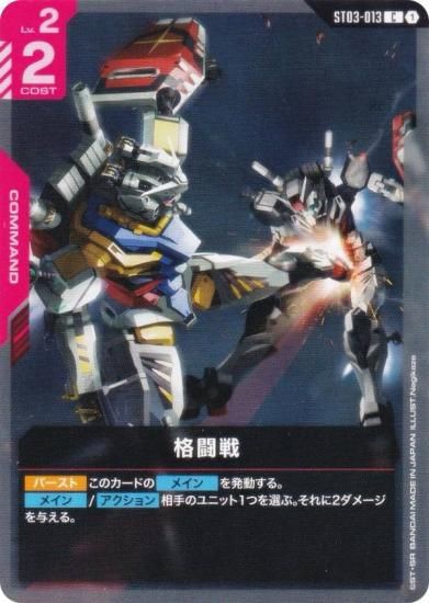 ५ɥ ST06/ST03-013 Ʈ (C ) ȥǥå Clan Unity