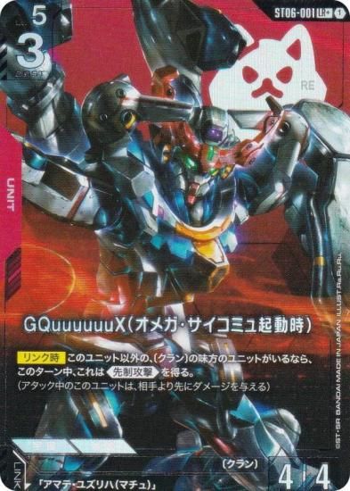 ڥѥۥ५ɥ ST06-001 GQuuuuuuXʥᥬߥ嵯ư (LR 쥸ɥ쥢) ȥǥå Clan Unity