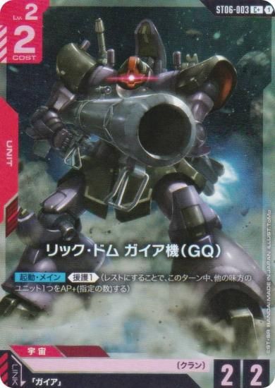 ڥѥۥ५ɥ ST06-003 åɥ GQ (C ) ȥǥå Clan Unity