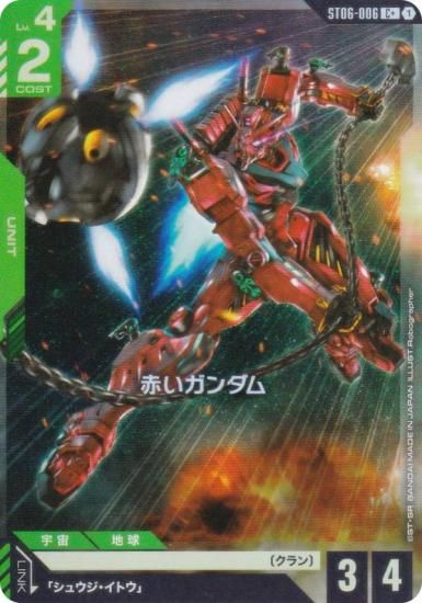 ڥѥۥ५ɥ ST06-006 ֤ (C ) ȥǥå Clan Unity