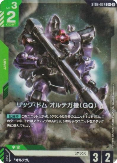 ڥѥۥ५ɥ ST06-007 åɥ ƥGQ (C ) ȥǥå Clan Unity