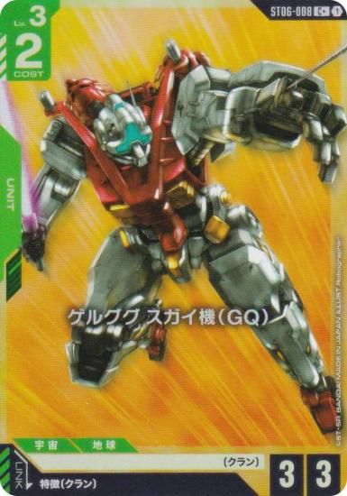 ڥѥۥ५ɥ ST06-008 륰 GQ (C ) ȥǥå Clan Unity