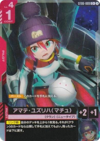 ڥѥۥ५ɥ ST06-009 ޥơ楺ϡʥޥ (C ) ȥǥå Clan Unity