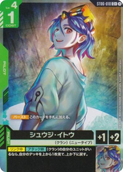 ڥѥۥ५ɥ ST06-010 奦ȥ (C ) ȥǥå Clan Unity