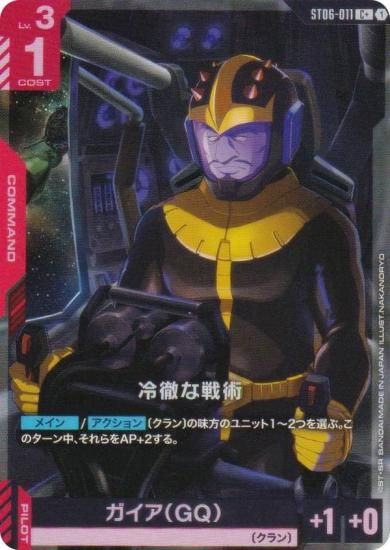 ڥѥۥ५ɥ ST06-011 Ű (C ) ȥǥå Clan Unity