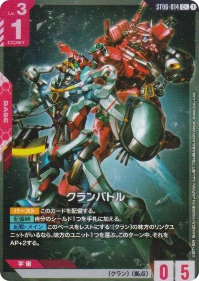 ڥѥۥ५ɥ ST06-014 Хȥ (C ) ȥǥå Clan Unity