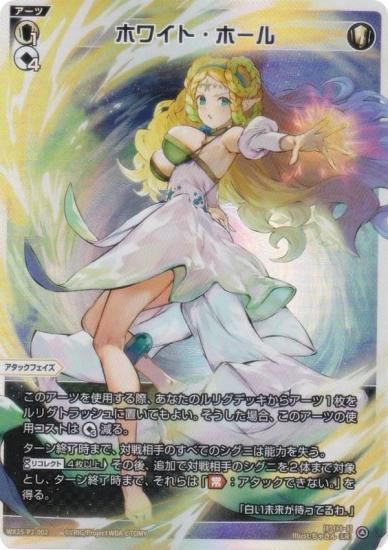  WX25-P2-002 ۥ磻ȡۡ (LR ꥰ쥢) ֡ѥå RESONANCE SELECTOR