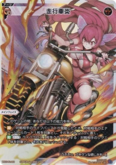  WX25-P2-003 Լֱ (LR ꥰ쥢) ֡ѥå RESONANCE SELECTOR