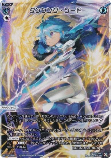  WX25-P2-006 󥷥󥰡 (LR ꥰ쥢) ֡ѥå RESONANCE SELECTOR