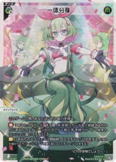  WX25-P2-007 ʬ (LR ꥰ쥢) ֡ѥå RESONANCE SELECTOR