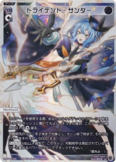  WX25-P2-010 ȥ饤ǥȡ (LR ꥰ쥢) ֡ѥå RESONANCE SELECTOR