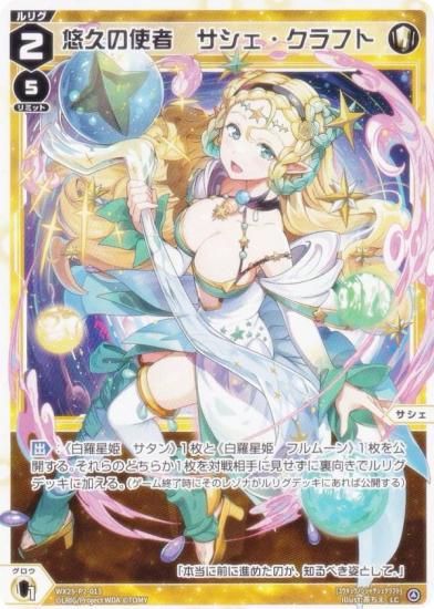  WX25-P2-013 ͪפλȼԡե (LC ꥰ) ֡ѥå RESONANCE SELECTOR