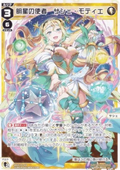  WX25-P2-014 λȼԡƥ (LC ꥰ) ֡ѥå RESONANCE SELECTOR