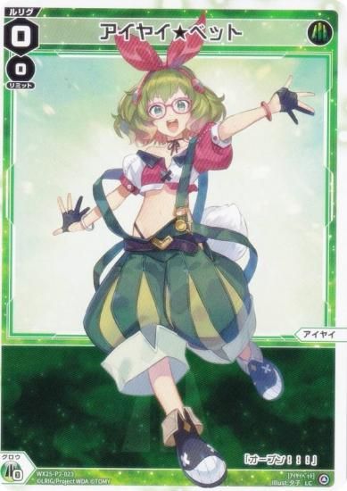  WX25-P2-023 䥤٥å (LC ꥰ) ֡ѥå RESONANCE SELECTOR