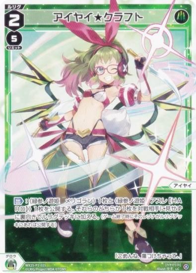  WX25-P2-025 䥤ե (LC ꥰ) ֡ѥå RESONANCE SELECTOR