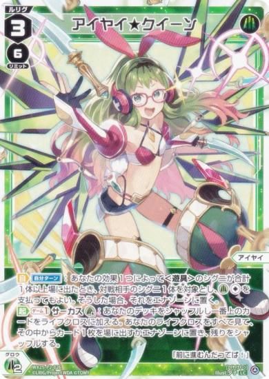  WX25-P2-026 䥤 (LC ꥰ) ֡ѥå RESONANCE SELECTOR