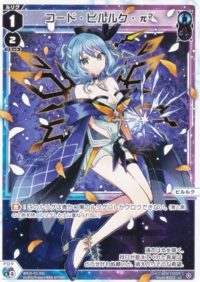  WX25-P2-032 ɡԥ륯2 (LC ꥰ) ֡ѥå RESONANCE SELECTOR