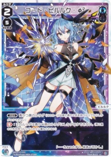  WX25-P2-033 ɡԥ륯2 (LC ꥰ) ֡ѥå RESONANCE SELECTOR