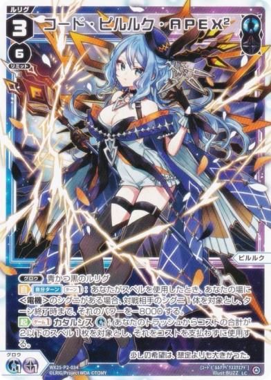  WX25-P2-034 ɡԥ륯APEX2 (LC ꥰ) ֡ѥå RESONANCE SELECTOR