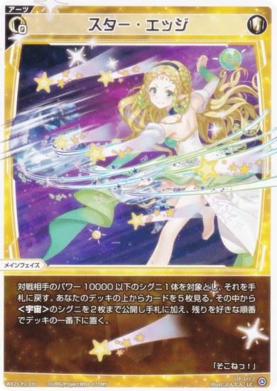  WX25-P2-035 å (LC ꥰ) ֡ѥå RESONANCE SELECTOR