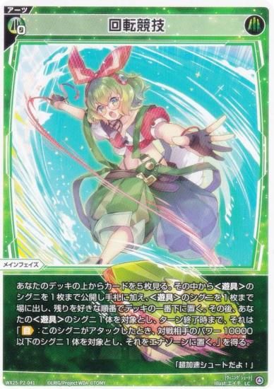  WX25-P2-041 ž (LC ꥰ) ֡ѥå RESONANCE SELECTOR